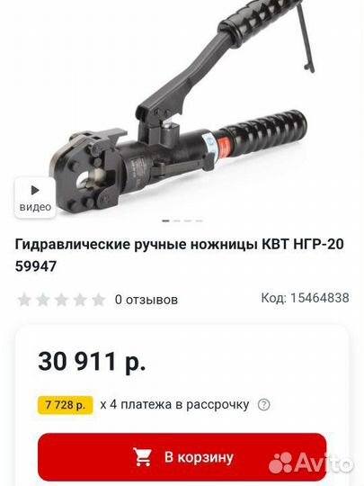 Гидравлический ручные ножницы нгр-20квт