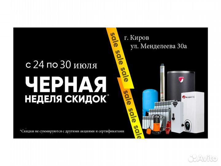 Радиатор valfex-черная неделя