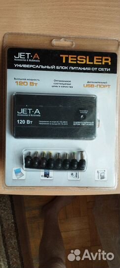 Универсальный блок питания 120w, порт