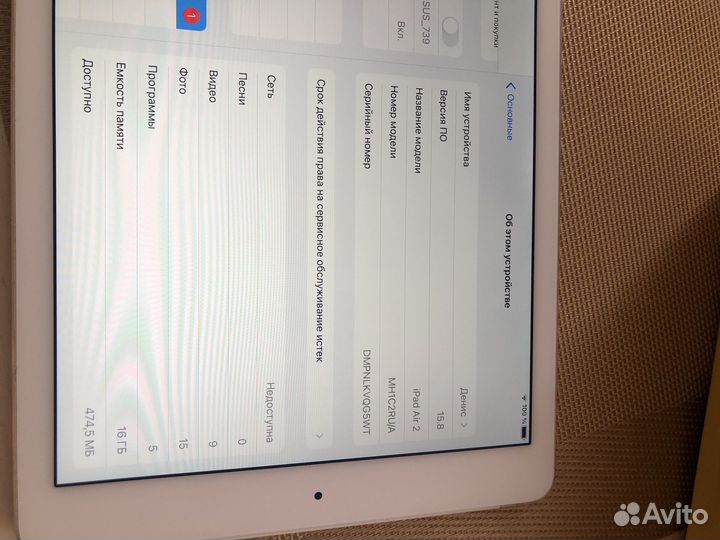 Apple iPad air 2