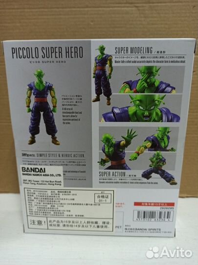 Фигурка S.H.Figuarts Dragon Ball Super: Super Hero