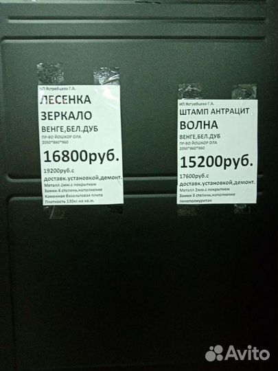 Металические двери