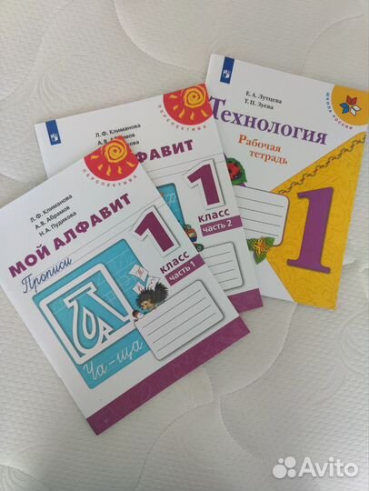 Учебное пособие 1 класс