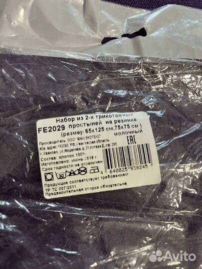 2 простыни однотонные круглые белые 75 на 75