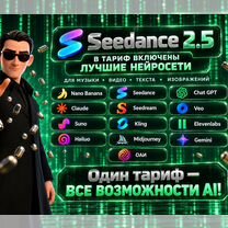 Топовые Нейросети без подписок, Йошкар-Ола