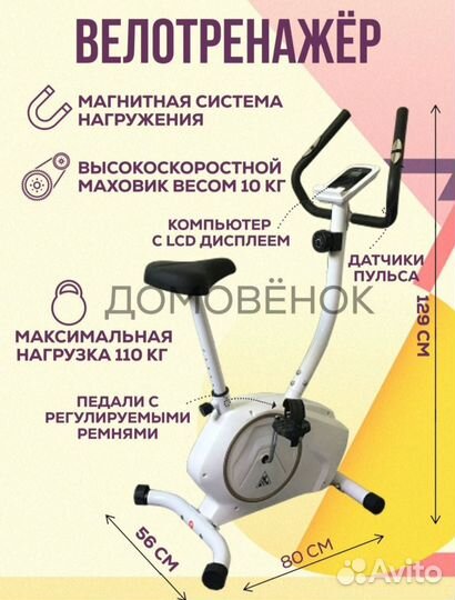 Велотренажер новый