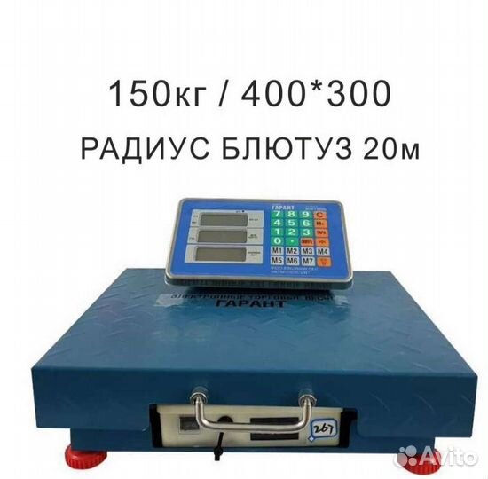 Весы новые с блютуз и со стойкой