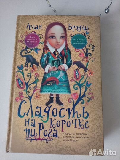 Фэнтези Перси Джексон, Таня Гроттер и др