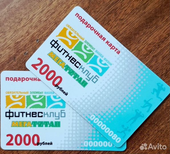 Подарочные карты