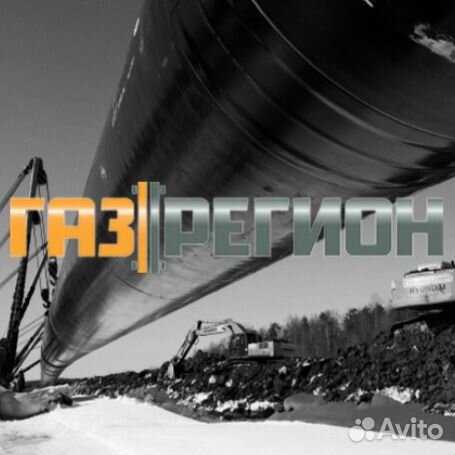 Бетонщик (работа в г. Новый Уренгой)