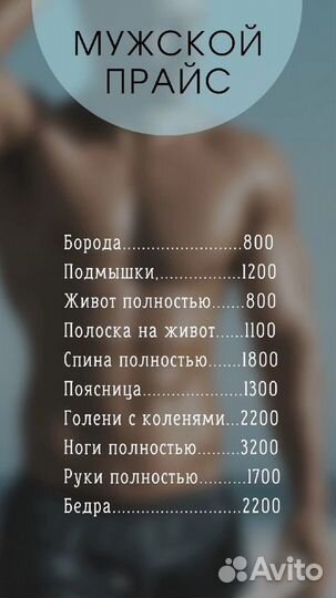 Лазерная эпиляция Псков
