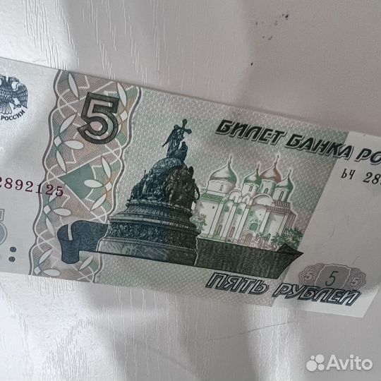 5 рублей СССР 1 шт продажа