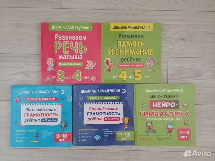 Книги Шамиль Ахмадуллин