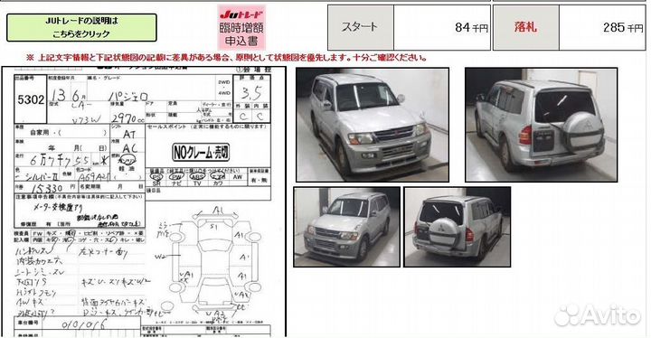 Крыло переднее Mitsubishi Pajero V73W (Левое)