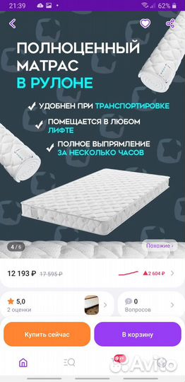 Матрас топпер бу