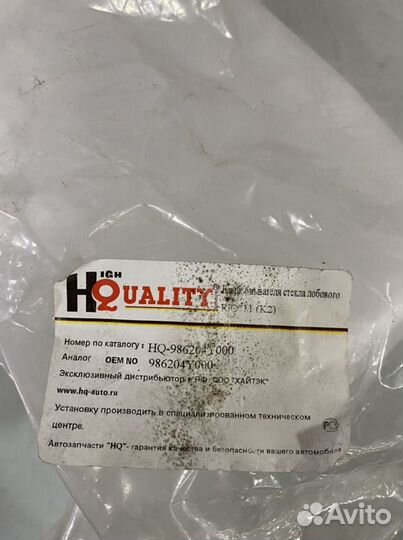 Бачок стеклоомывателя Kia Rio