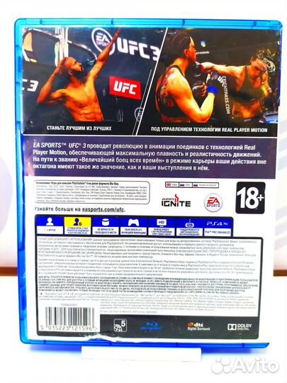 Диск для PS4 UFC 3 б/у с гарантией