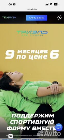 Гостевой визит в фитнес