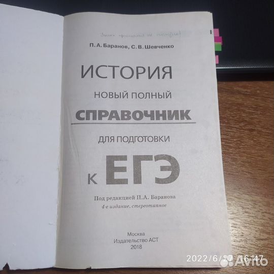 Справочник по истории егэ