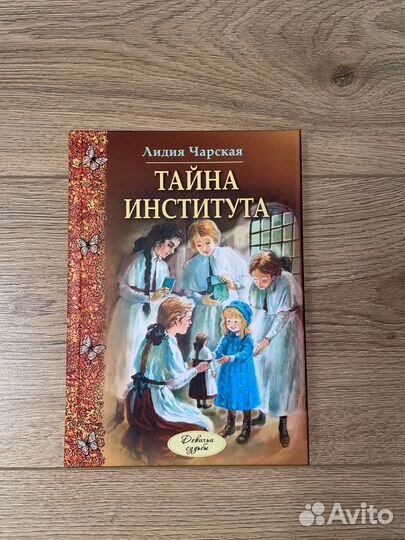 Лидия Чарская 