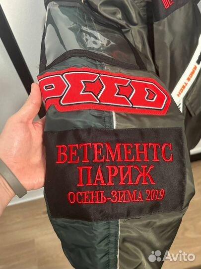 В наличии Бомбер Vetements x Alpha Industries Raci