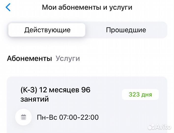 Абонемент на 96 занятий Stretch House на год