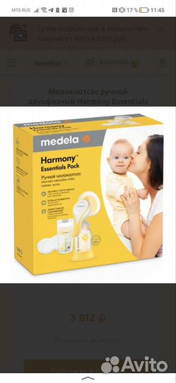Молокоотсос medela ручной