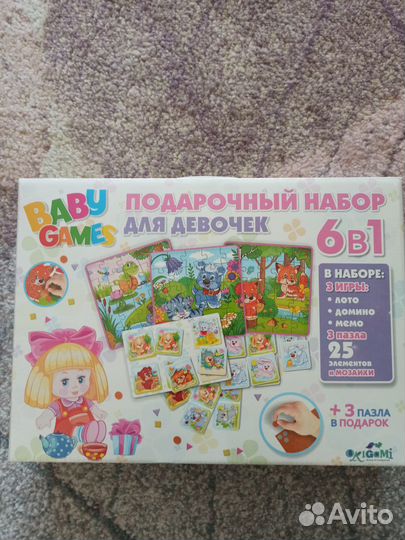 Набор:лото, домино, мемо, пазлы