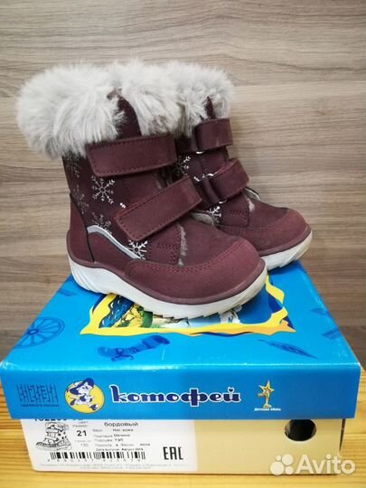 Зимние ботинки Котофей