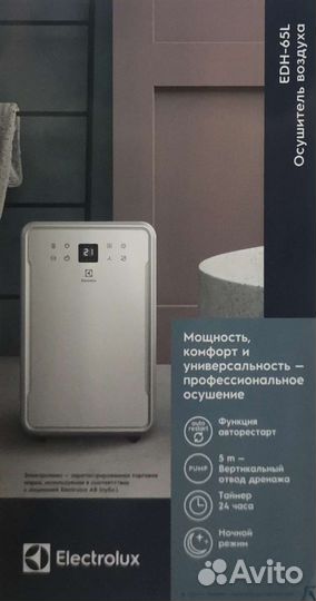 Осушитель воздуха 65л в аренду