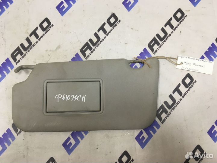 Козырек солнцезащитный левый Форд Фьюжен