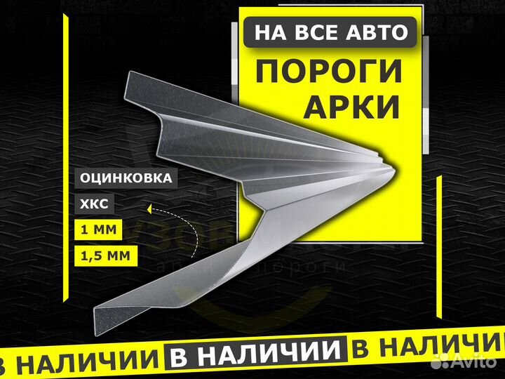 Пороги Vesta ремонтные кузовные