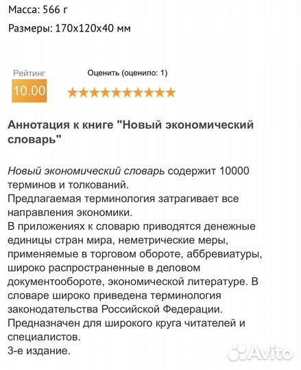 Новый экономический словарь книга