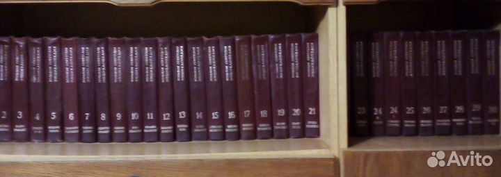 Большая советская энциклопедия 30 томов