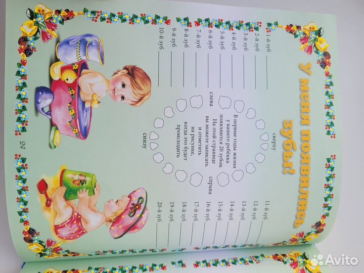 Фотоальбом детский (для новорожденных)