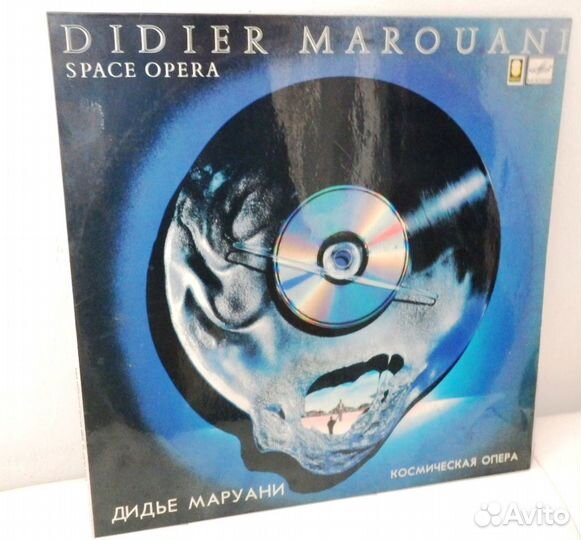 Didier Marouani ''Space Opera'' RUS 1989 / EX / NM