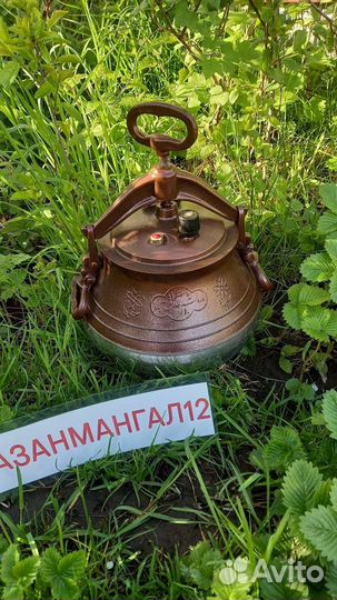 Афганский казан 20 литров