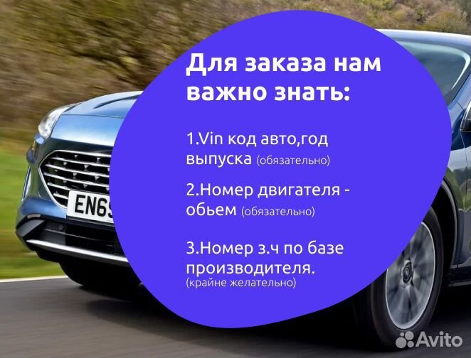 Новые и б.у запчасти на Ford Kuga