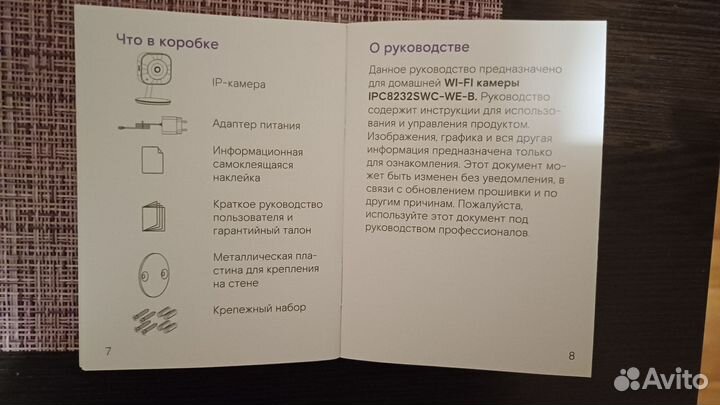 Камера видеонаблюдения