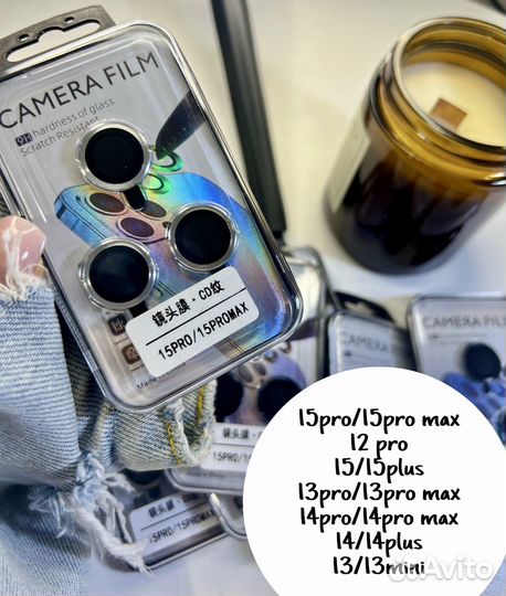 Защитные линзы для камеры