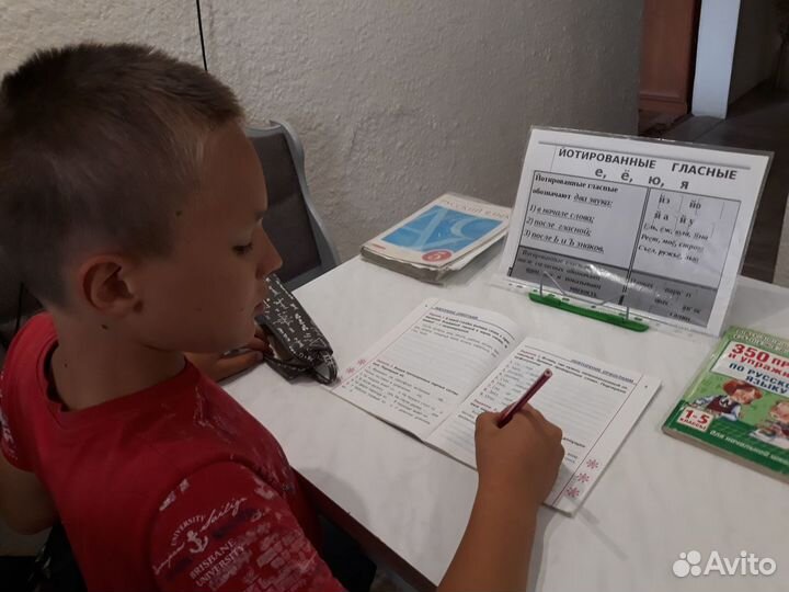 Репетитор начальных классов