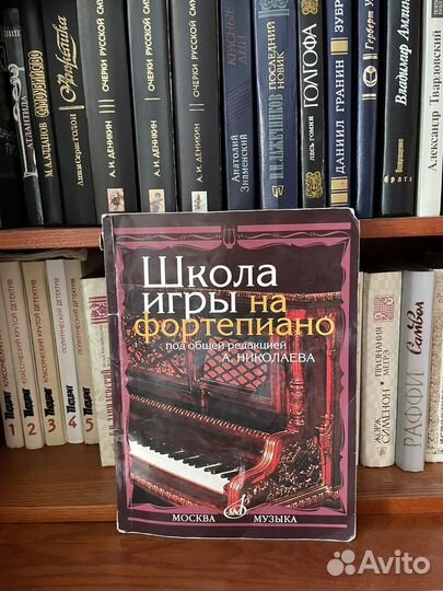 Учебник по сольфеджио