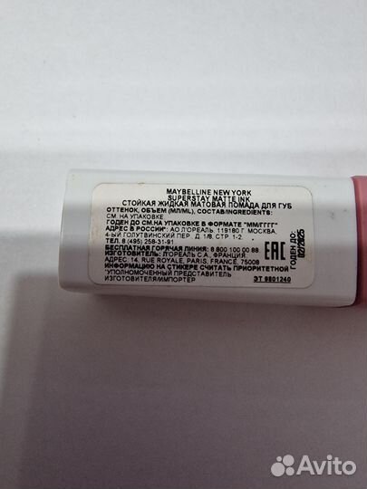 Помады нюдовые