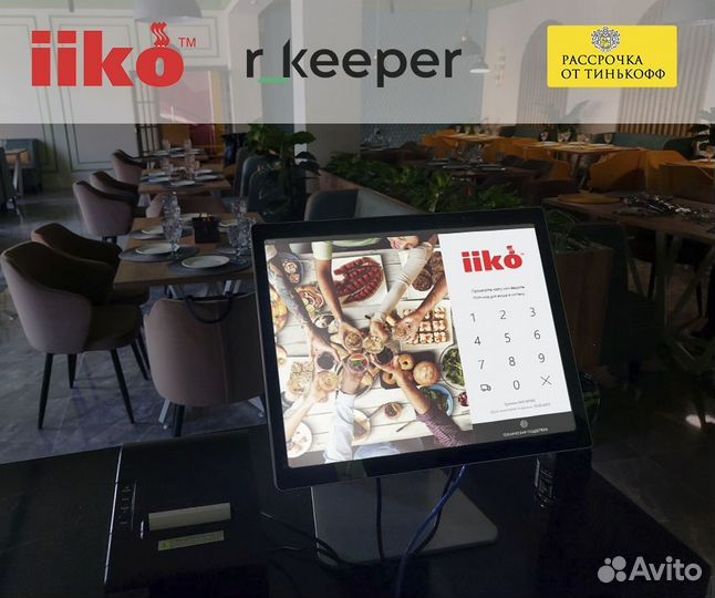 Комплект айко iiko, автоматизация кафе и ресторана