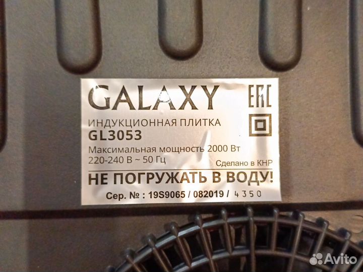 Индукционная плитка