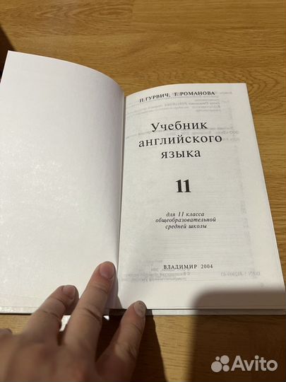 Учебник английского языка 2004 год