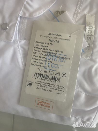 Медицинский халат для защиты от опз