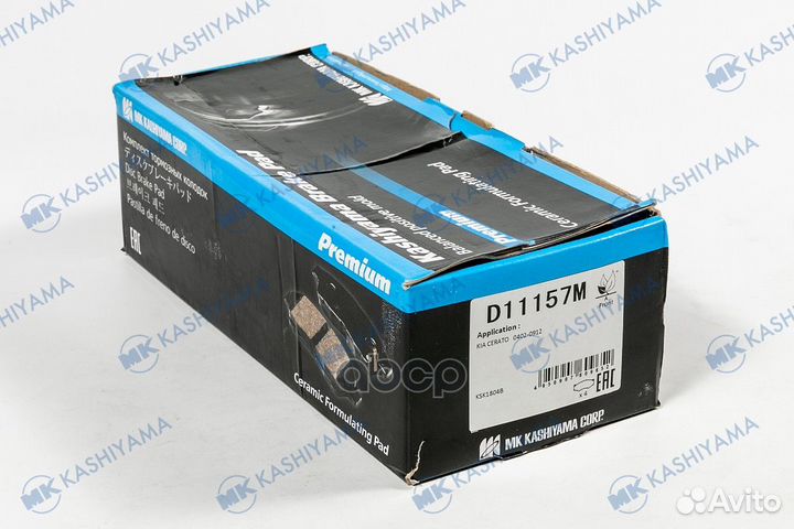 Колодки тормозные D11157M MK kashiyama