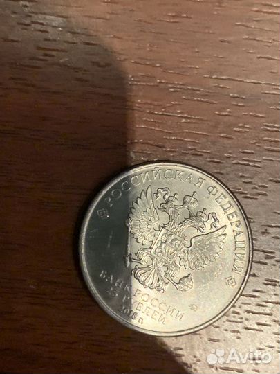 Монета 25 рублёвая чемпионат мира по футболу 2018