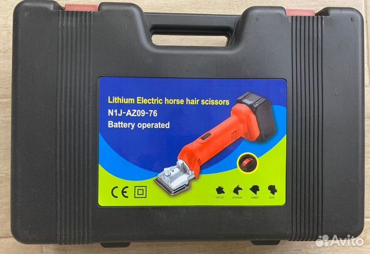 Машинка для стрижки лошадей аккумуляторная Машинка